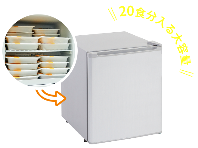20食分入る大容量